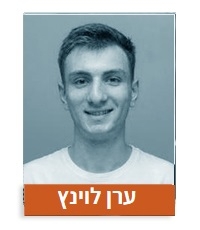 Eran Levints